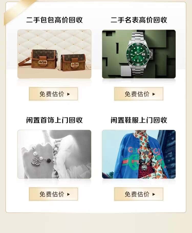 商洛回收名包名表