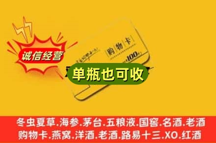 商洛回收购物卡