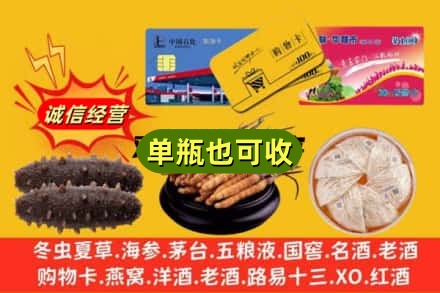 商洛回收礼品