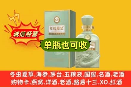 商洛诚信回收古井贡酒